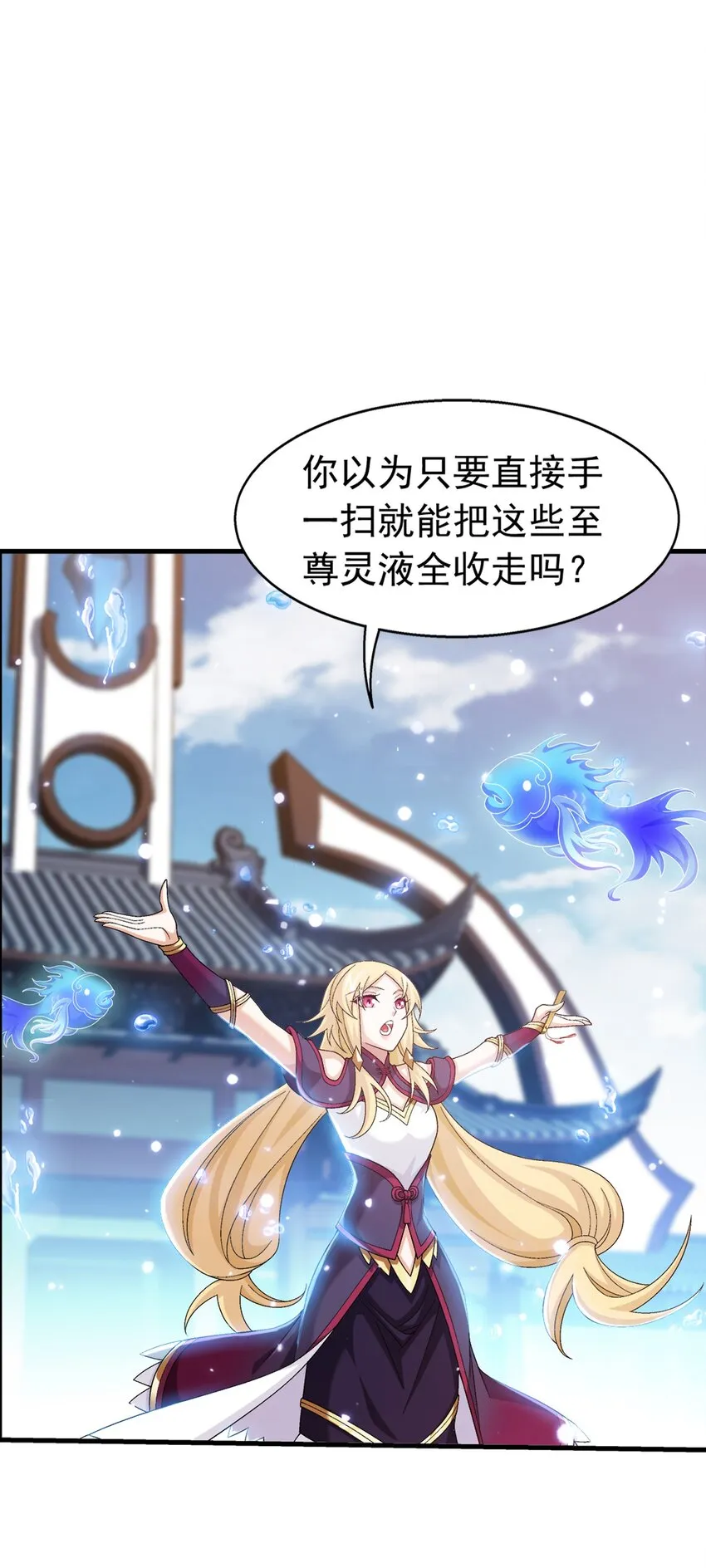 520 抓鱼去喽！ 第2页