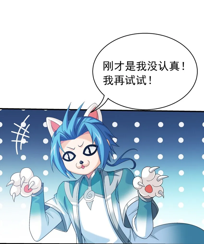 520 抓鱼去喽！ 第4页