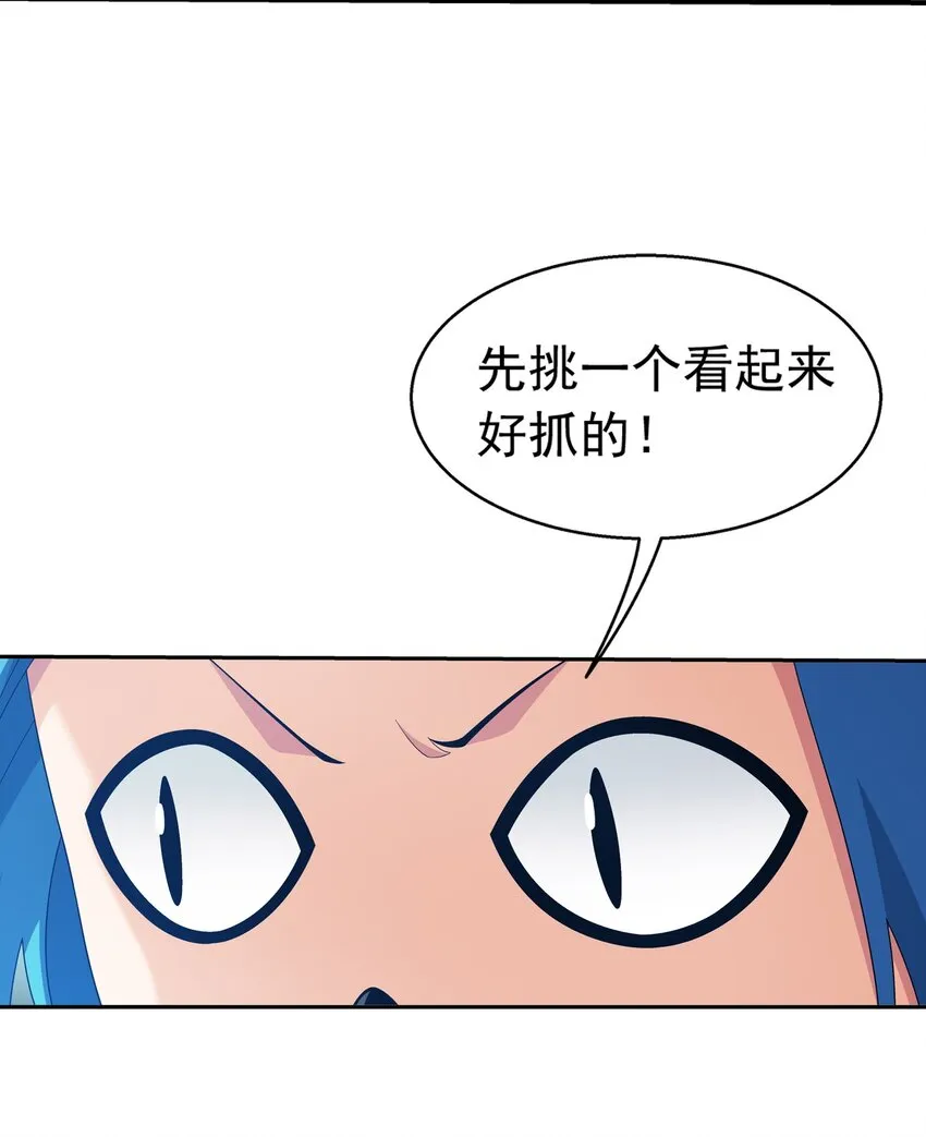 520 抓鱼去喽！ 第5页