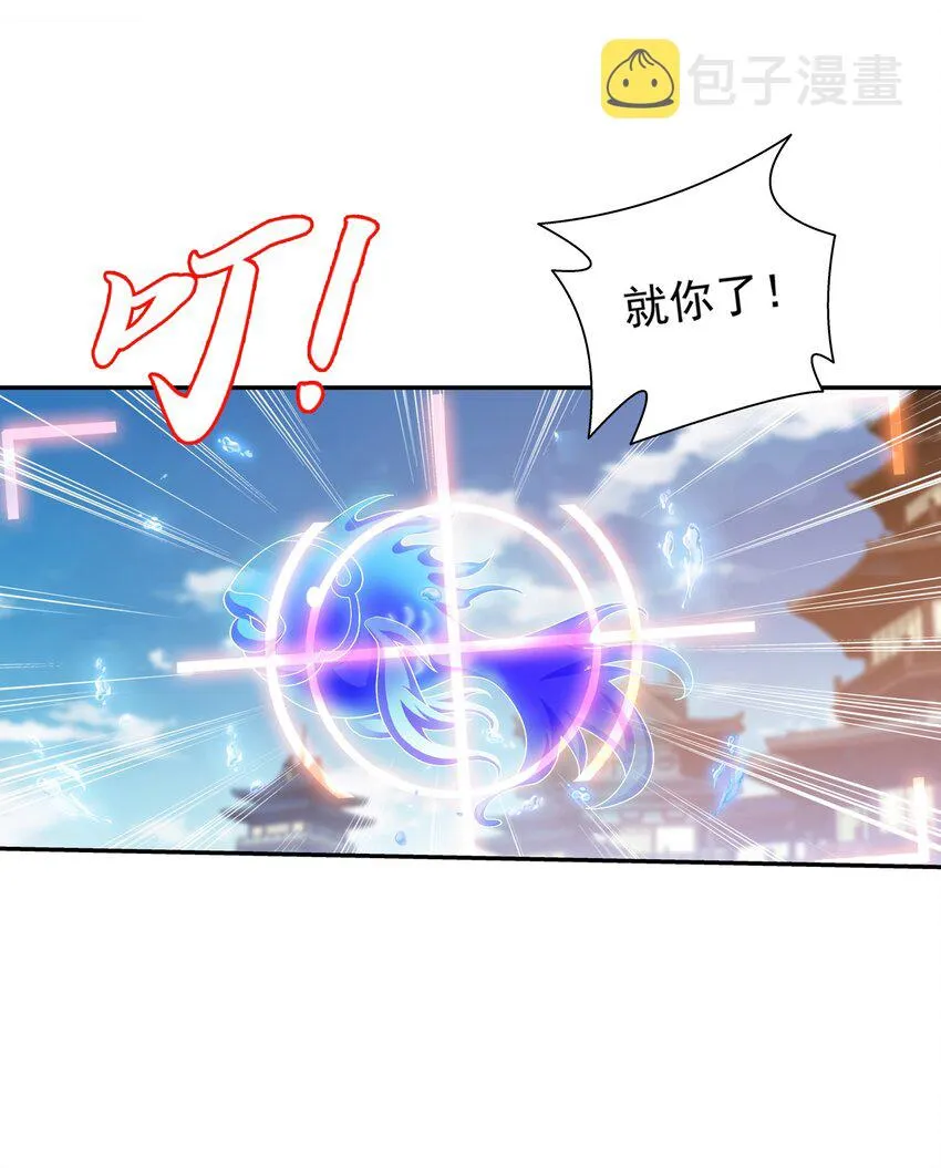 520 抓鱼去喽！ 第6页