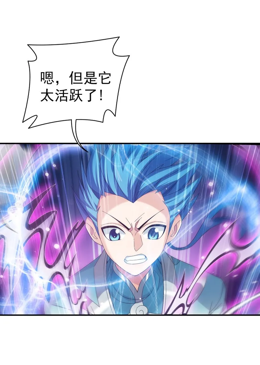 520 抓鱼去喽！ 第16页