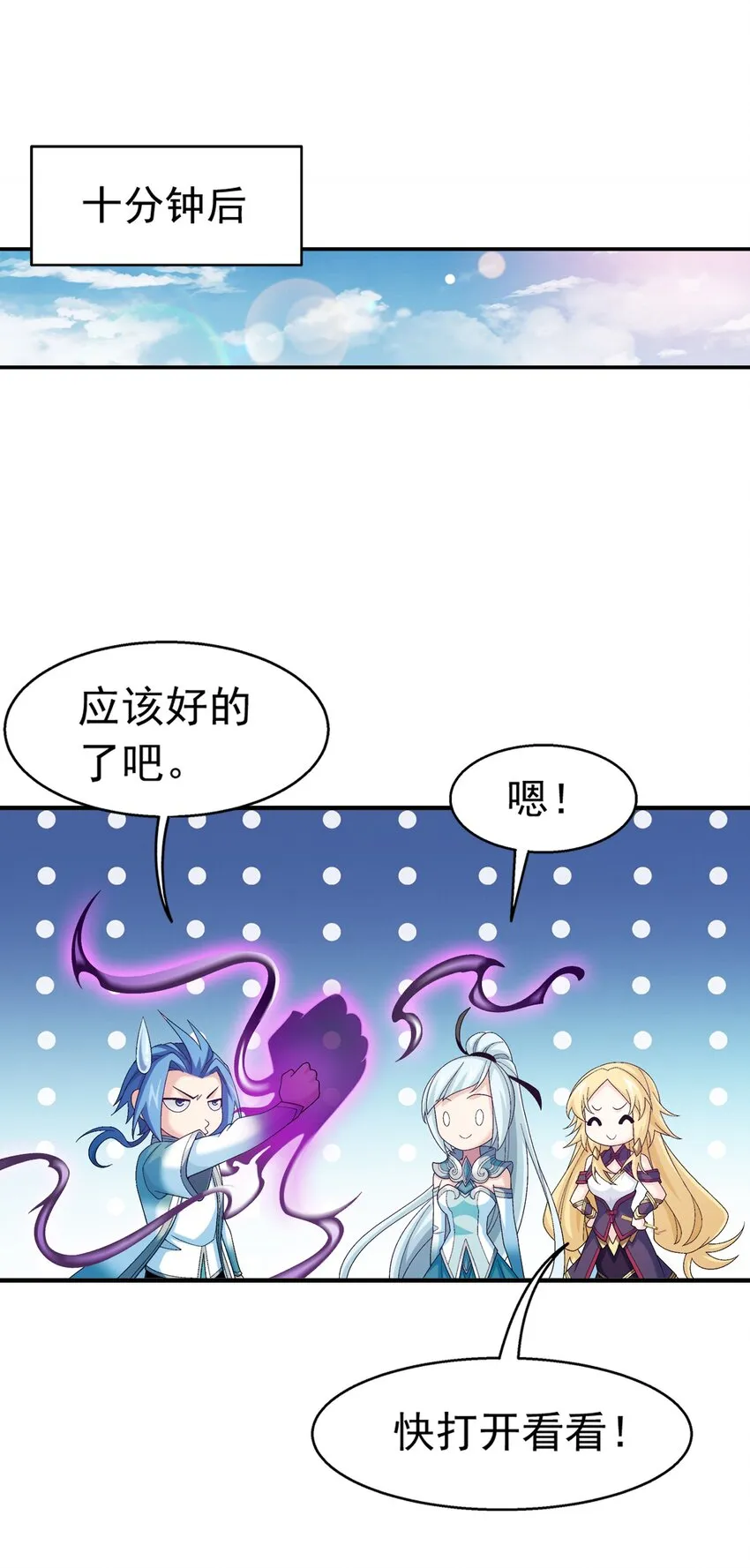 520 抓鱼去喽！ 第17页