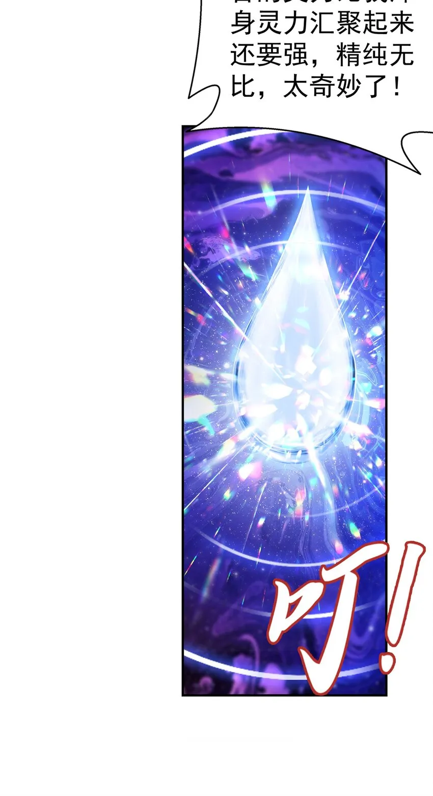 520 抓鱼去喽！ 第19页