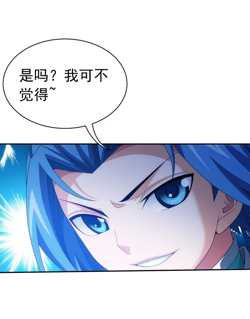 520 抓鱼去喽！ 第23页