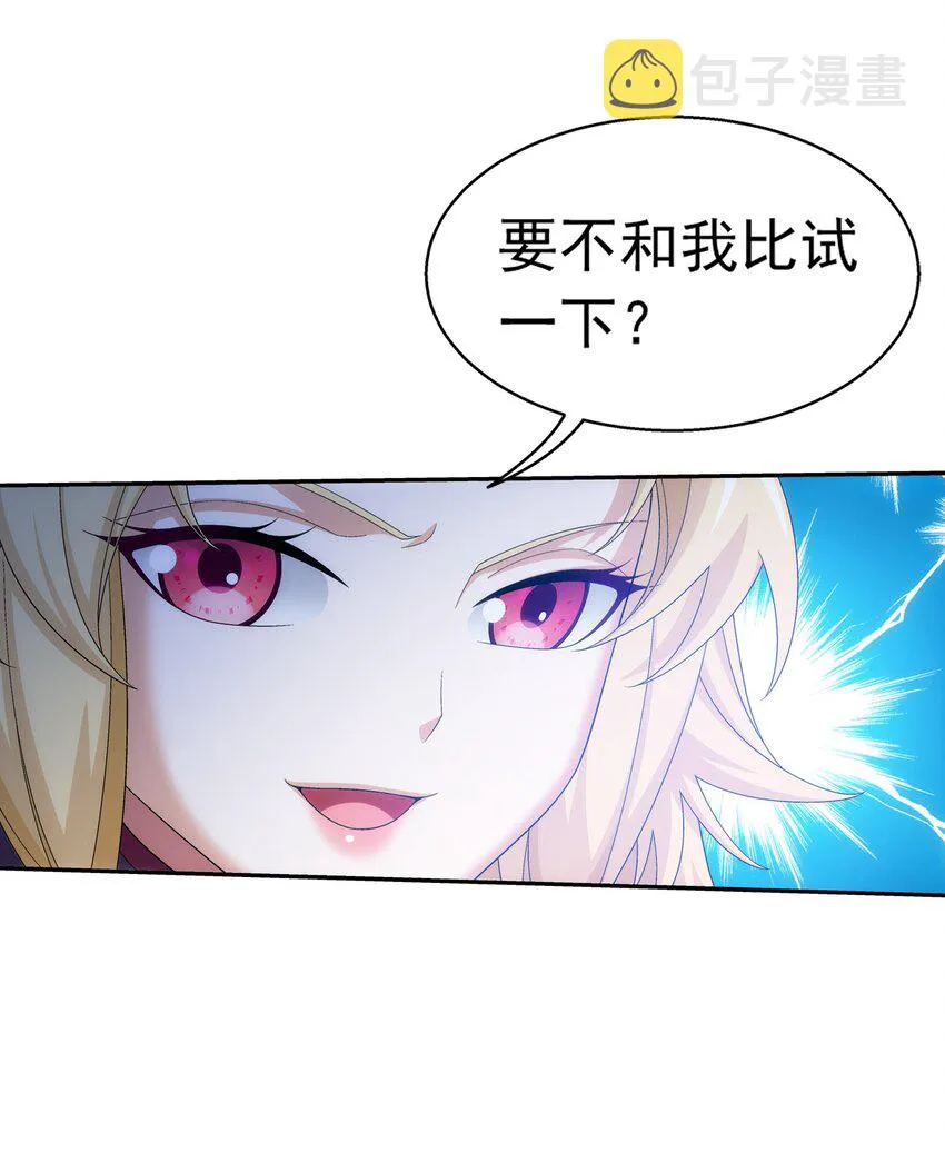 520 抓鱼去喽！ 第24页