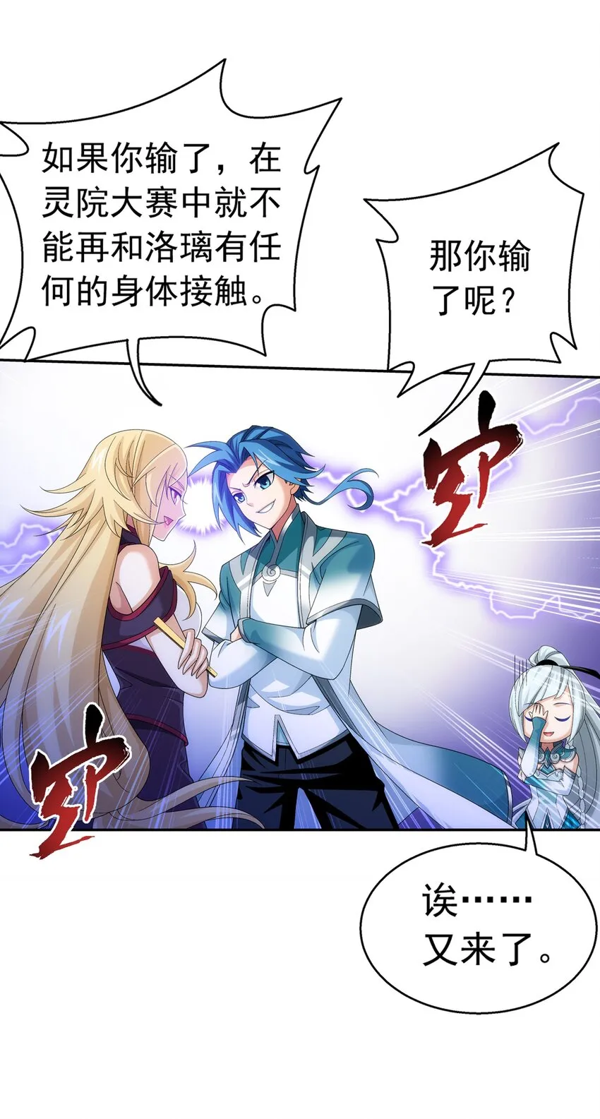 520 抓鱼去喽！ 第25页