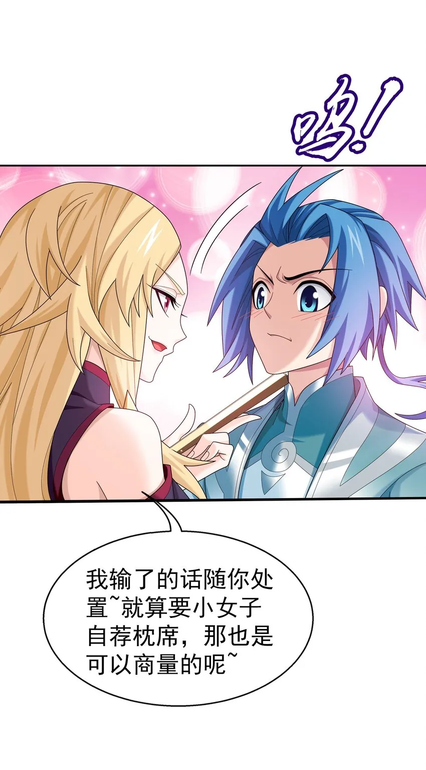 520 抓鱼去喽！ 第26页