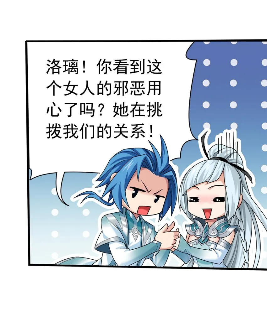 520 抓鱼去喽！ 第28页