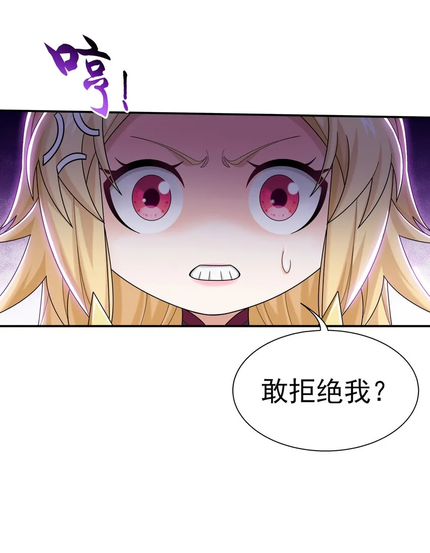 520 抓鱼去喽！ 第29页