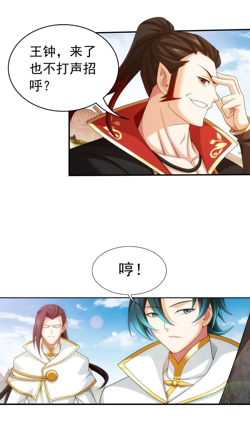 520 抓鱼去喽！ 第33页