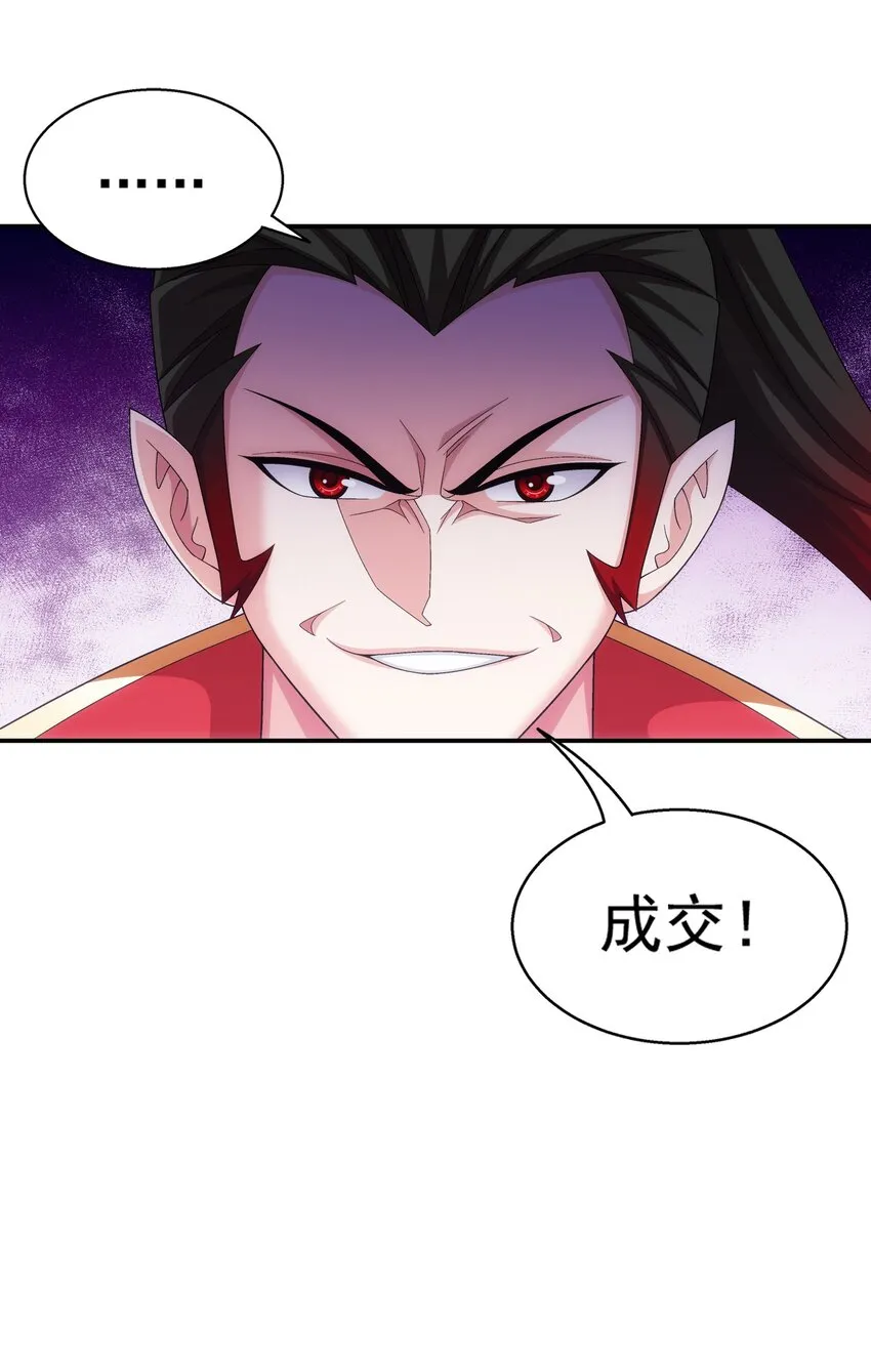 520 抓鱼去喽！ 第38页