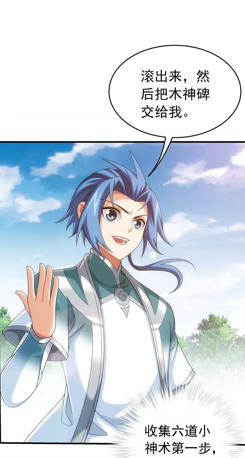519 至尊灵液 第3页