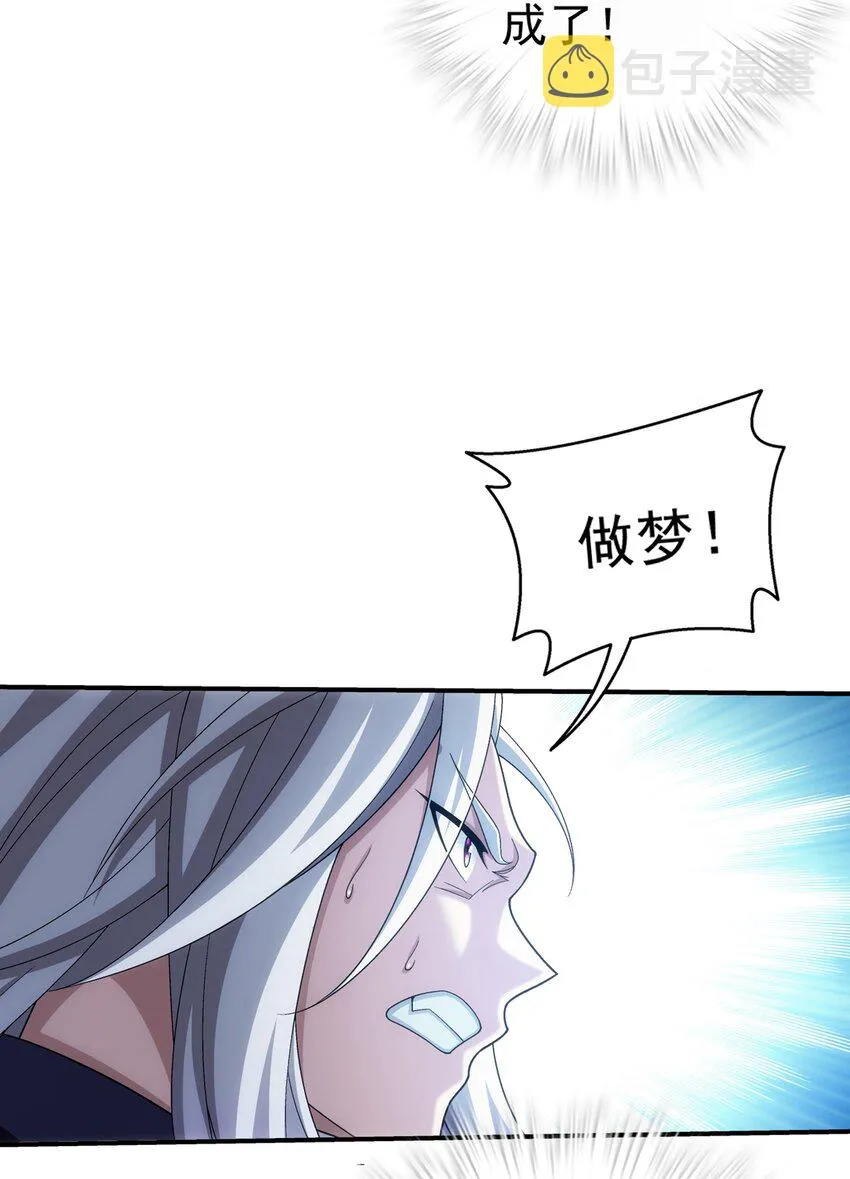 519 至尊灵液 第4页