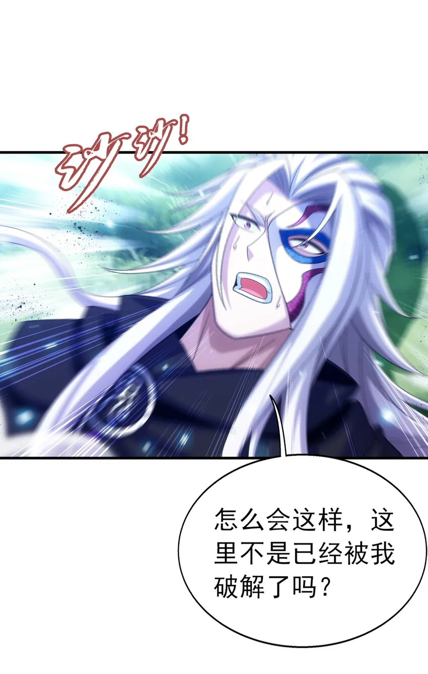 519 至尊灵液 第9页