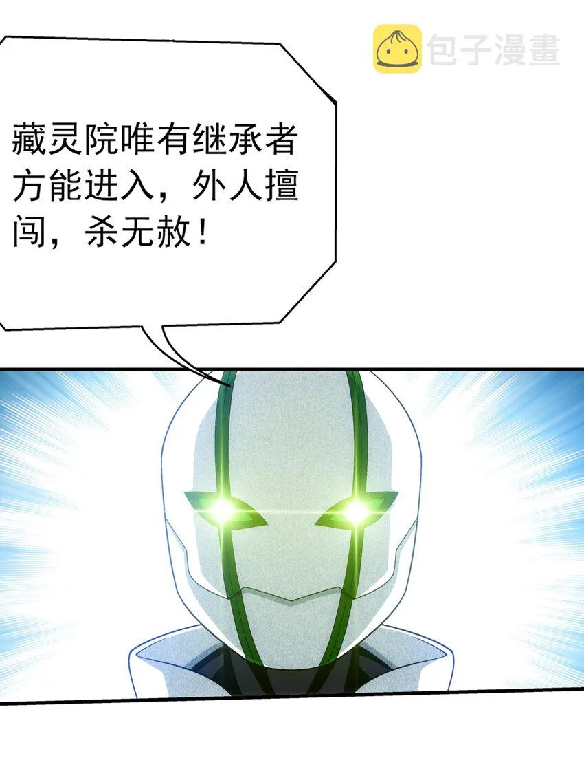 519 至尊灵液 第10页
