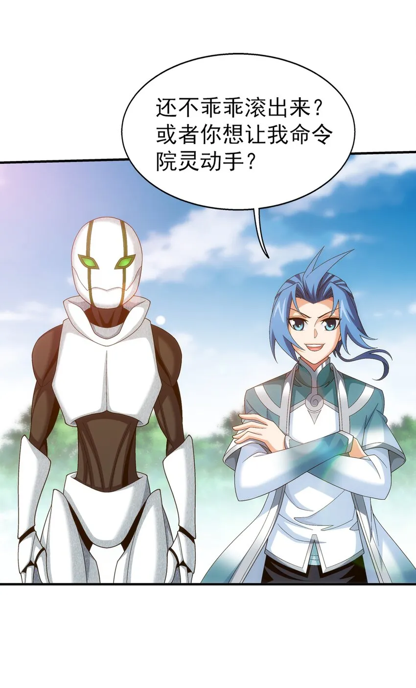 519 至尊灵液 第11页