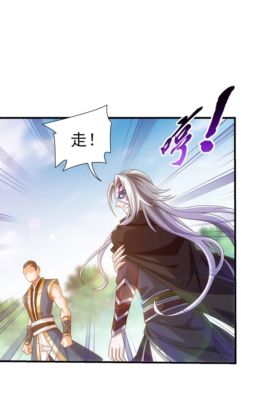 519 至尊灵液 第12页