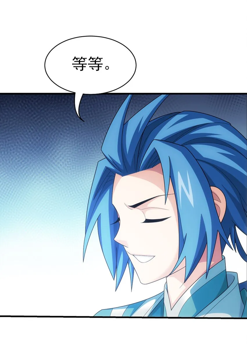 519 至尊灵液 第13页