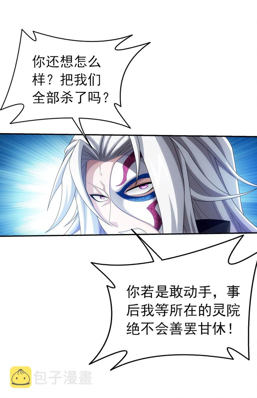 519 至尊灵液 第14页