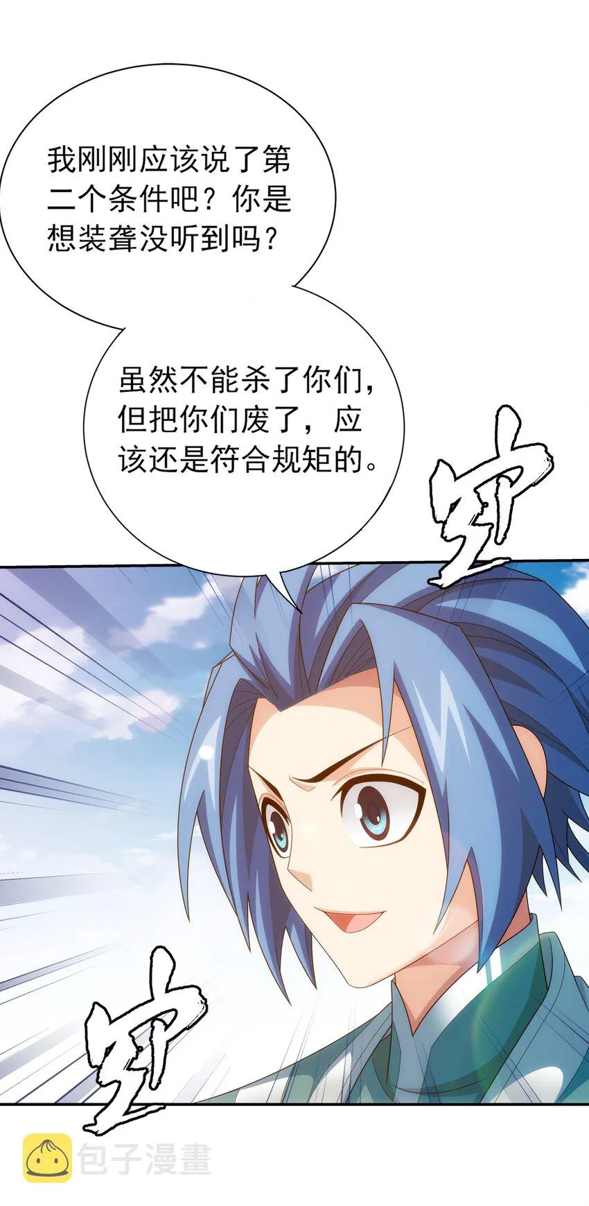 519 至尊灵液 第15页