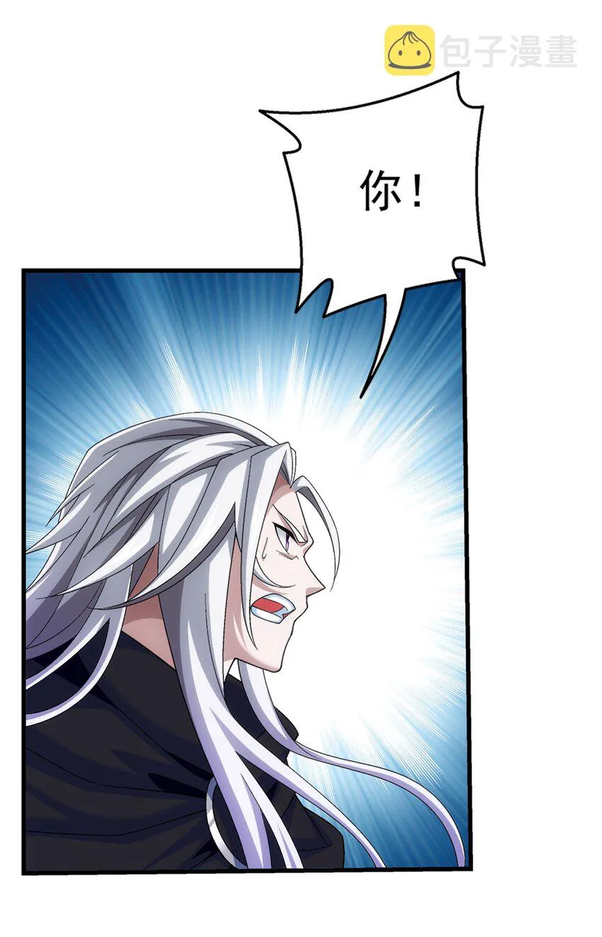 519 至尊灵液 第16页