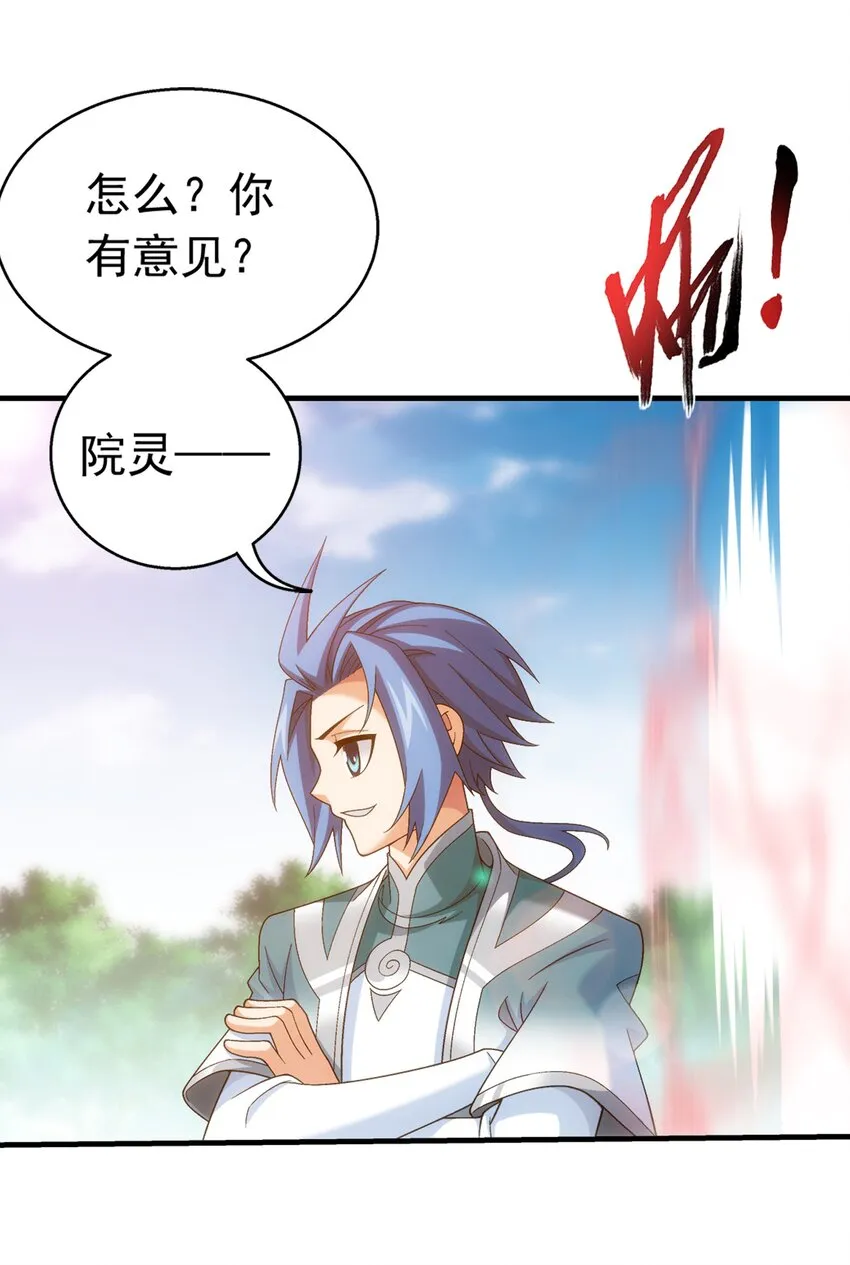 519 至尊灵液 第17页