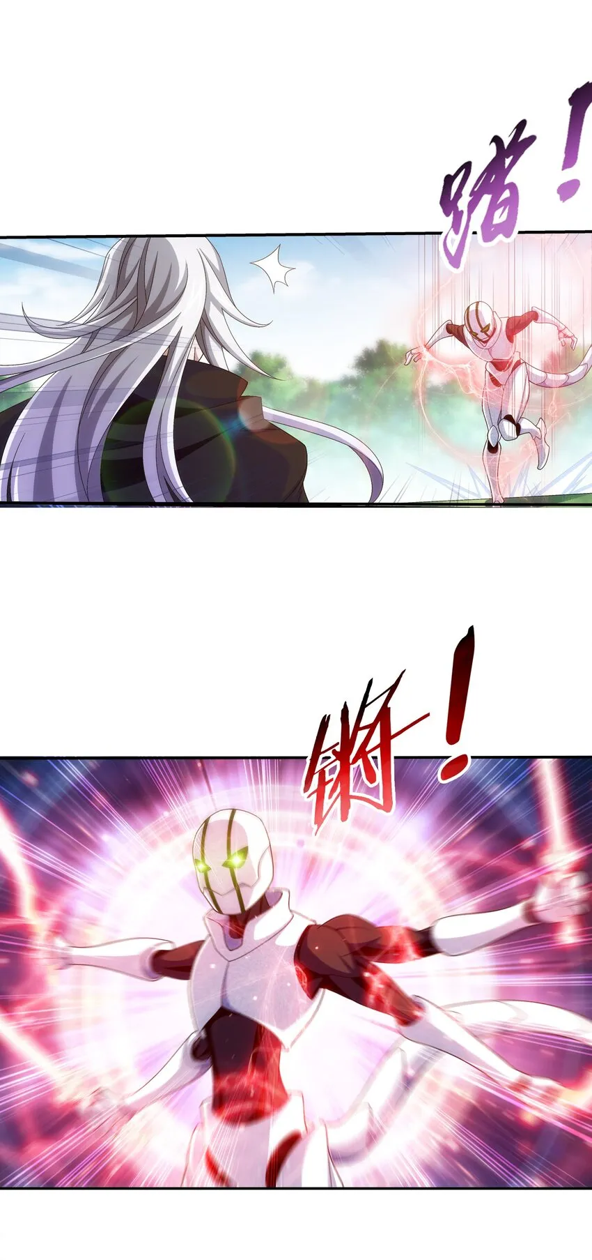 519 至尊灵液 第18页
