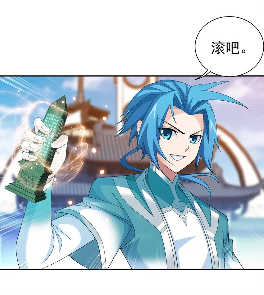 519 至尊灵液 第21页
