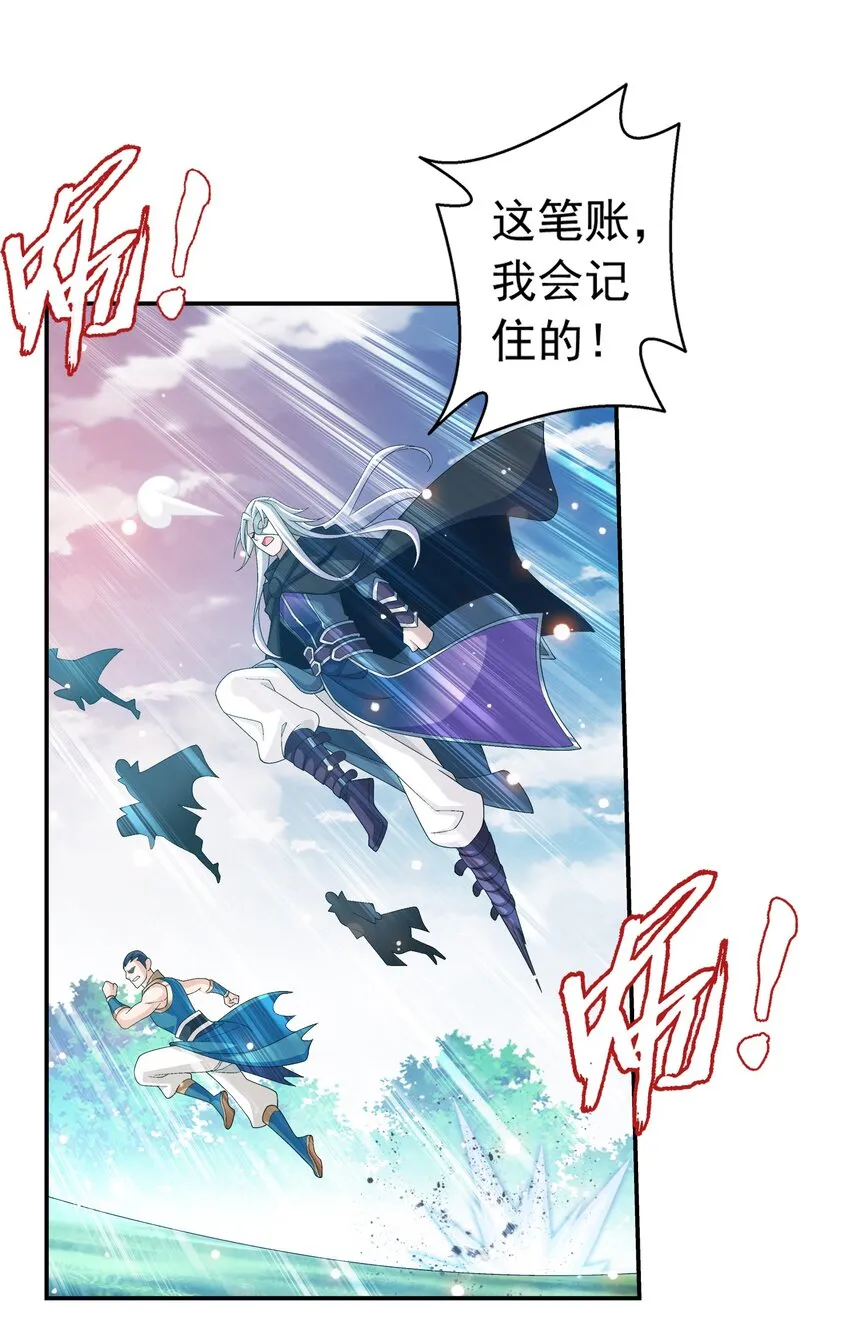 519 至尊灵液 第22页