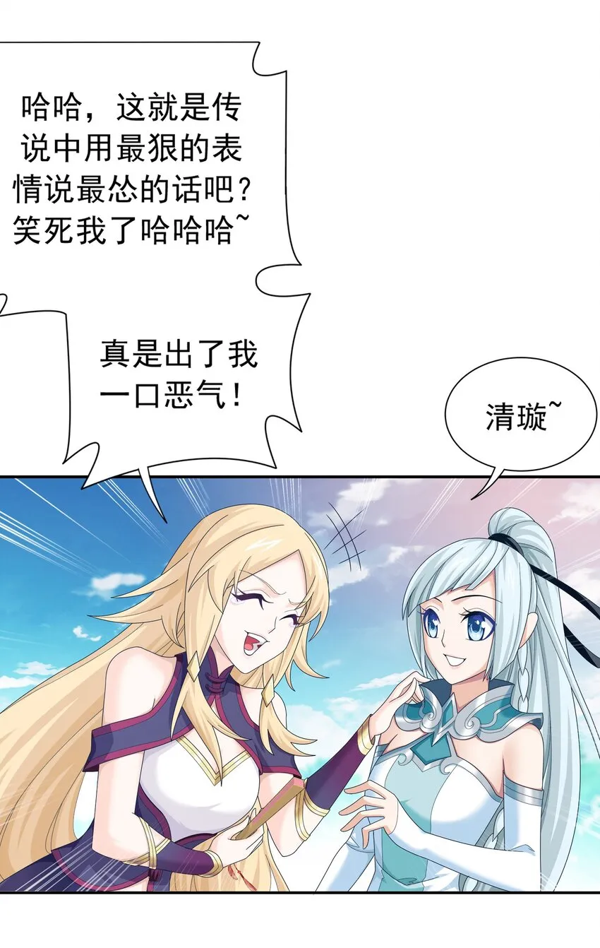 519 至尊灵液 第24页