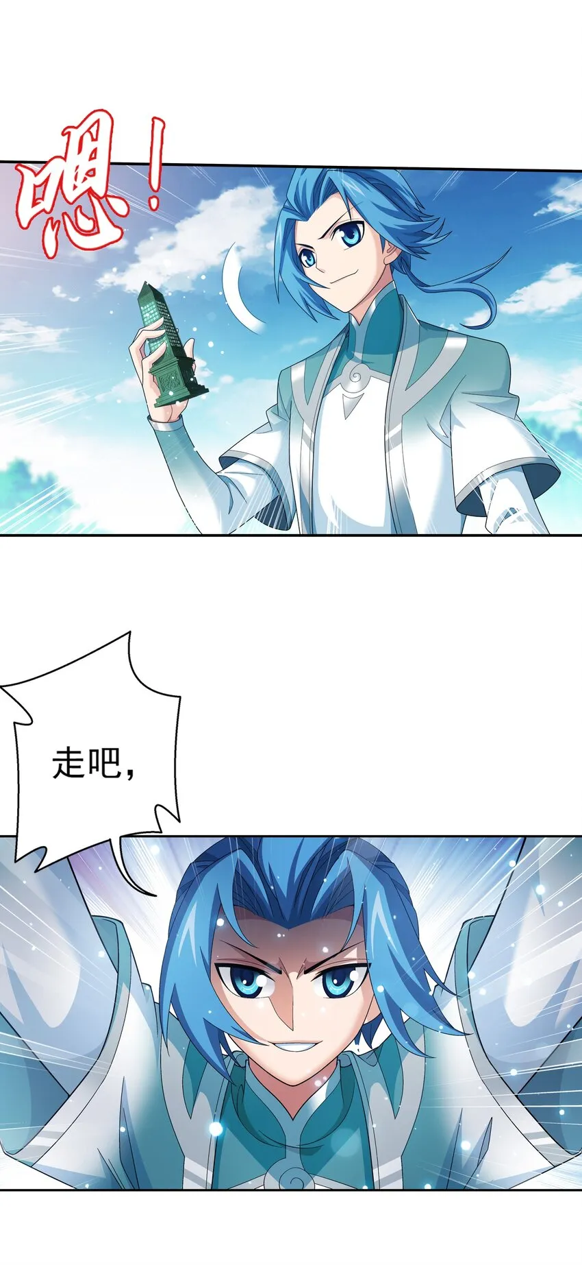 519 至尊灵液 第26页