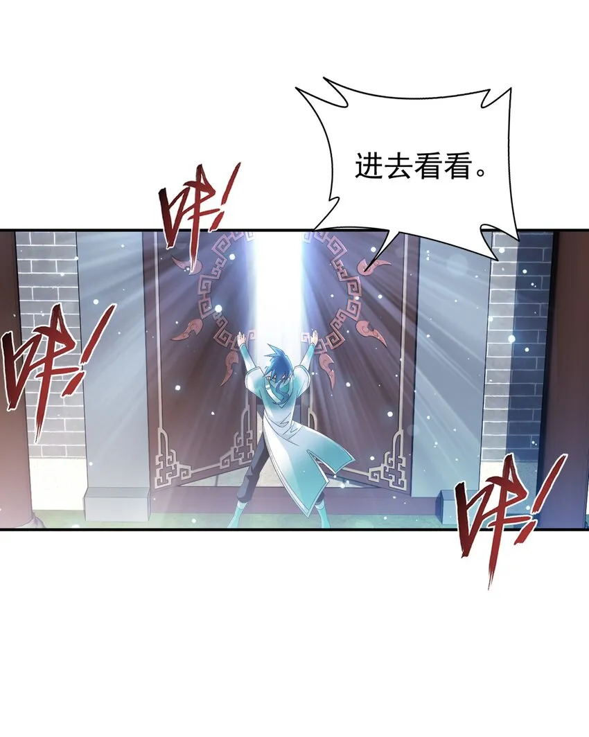 519 至尊灵液 第27页
