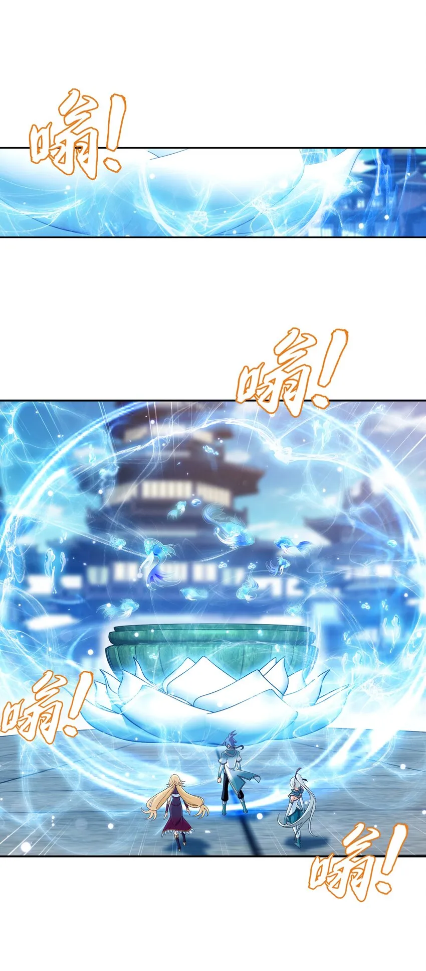 519 至尊灵液 第29页