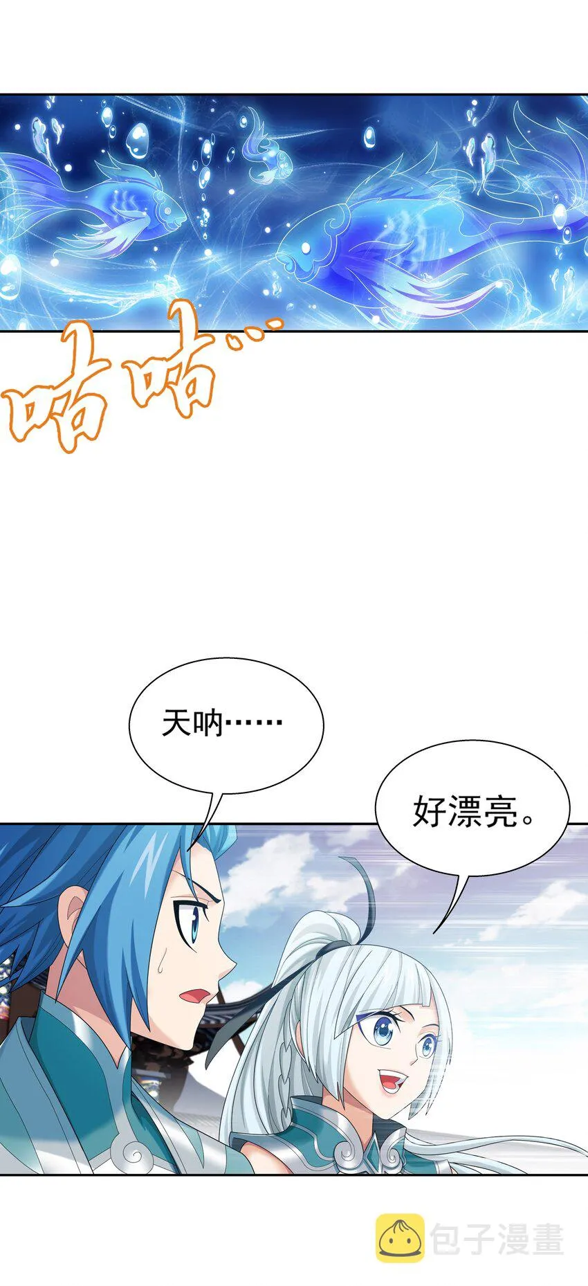 519 至尊灵液 第30页