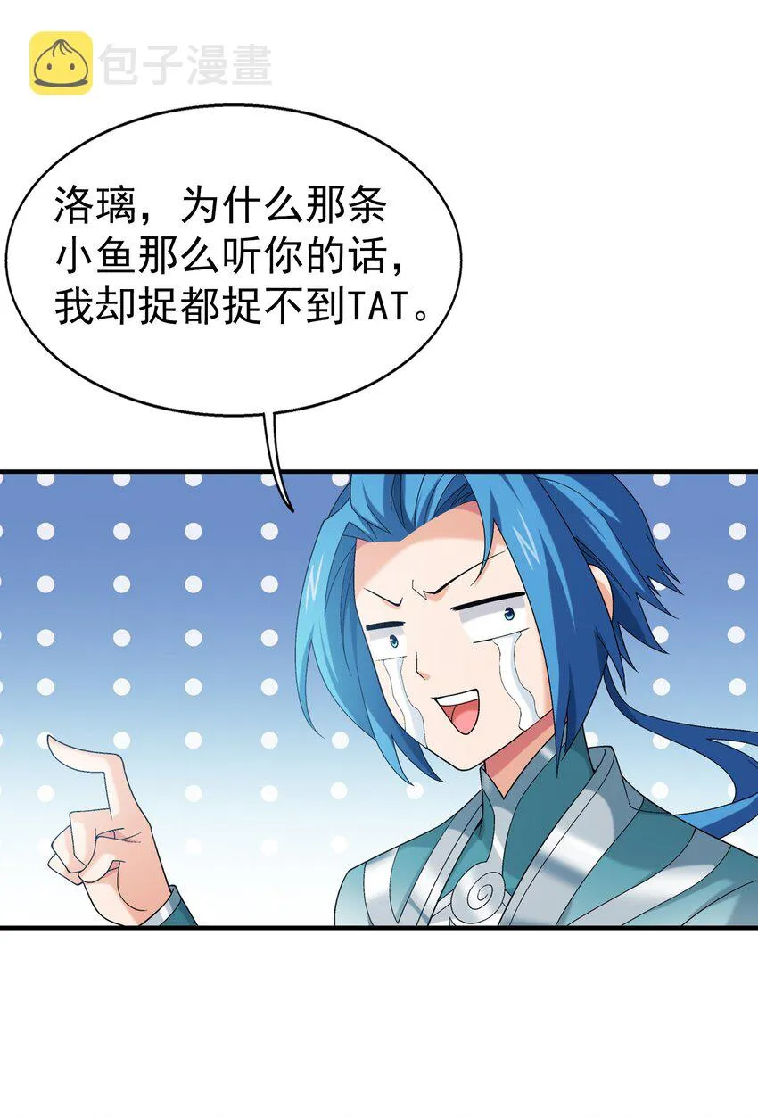 519 至尊灵液 第35页