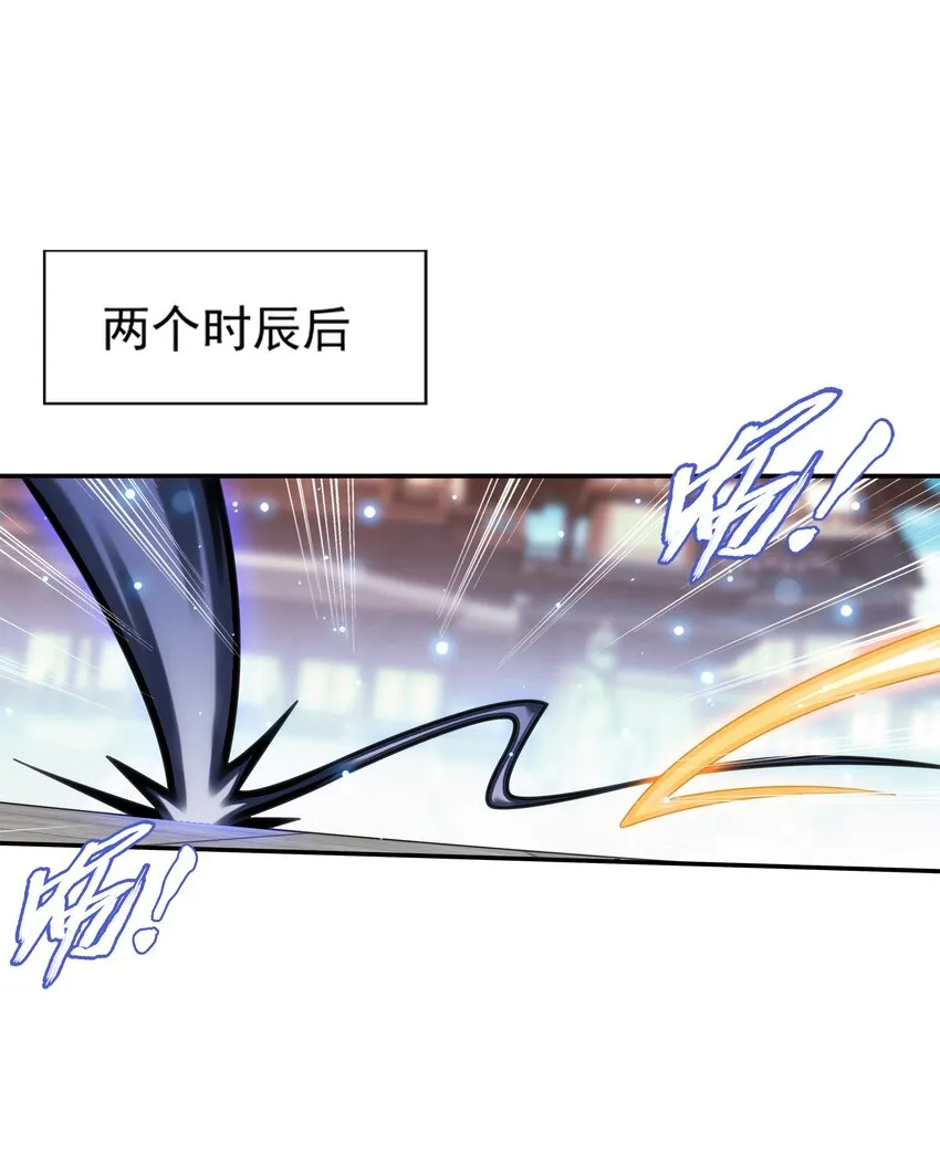 521 聚灵碗？ 第2页
