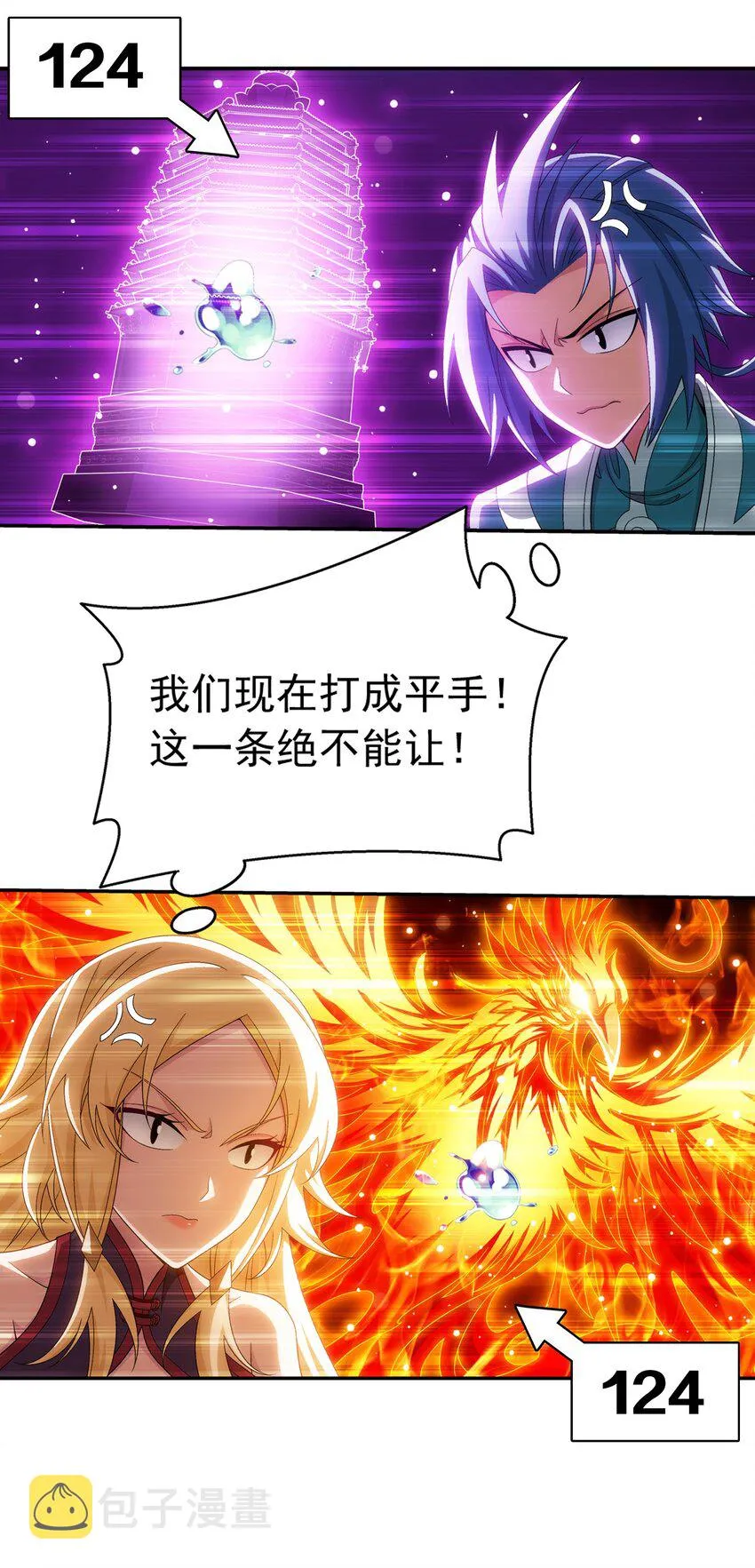 521 聚灵碗？ 第7页