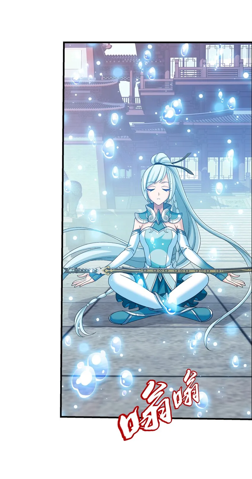 521 聚灵碗？ 第9页