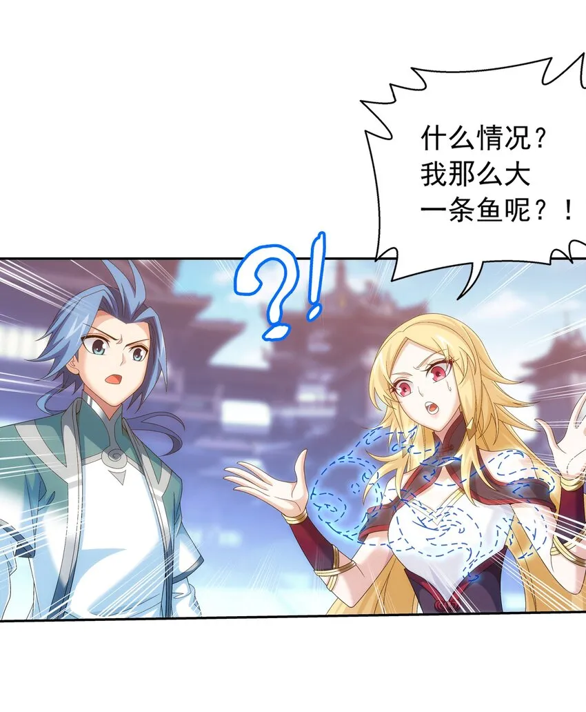 521 聚灵碗？ 第13页