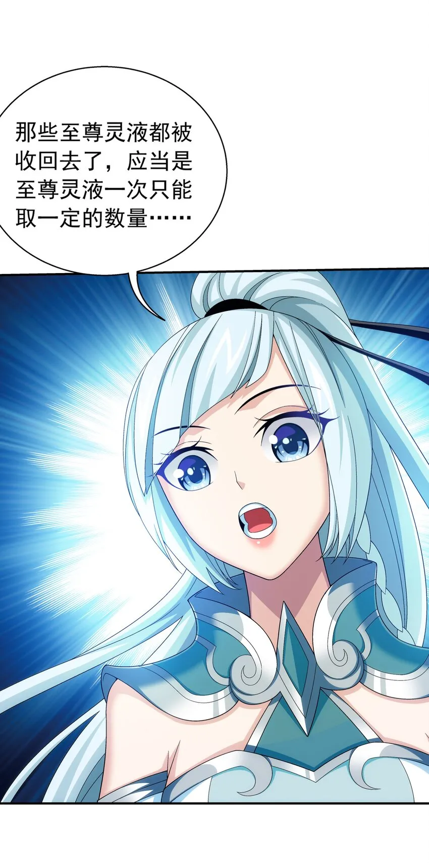 521 聚灵碗？ 第14页