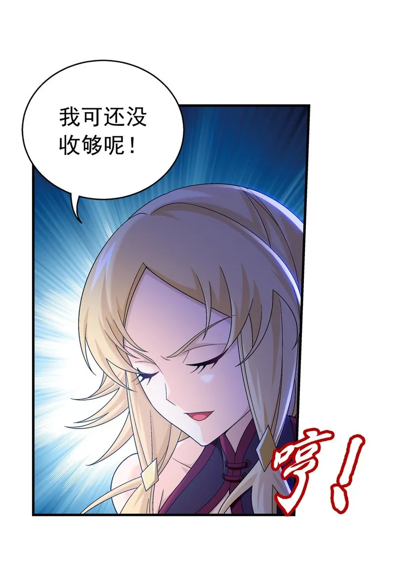521 聚灵碗？ 第15页