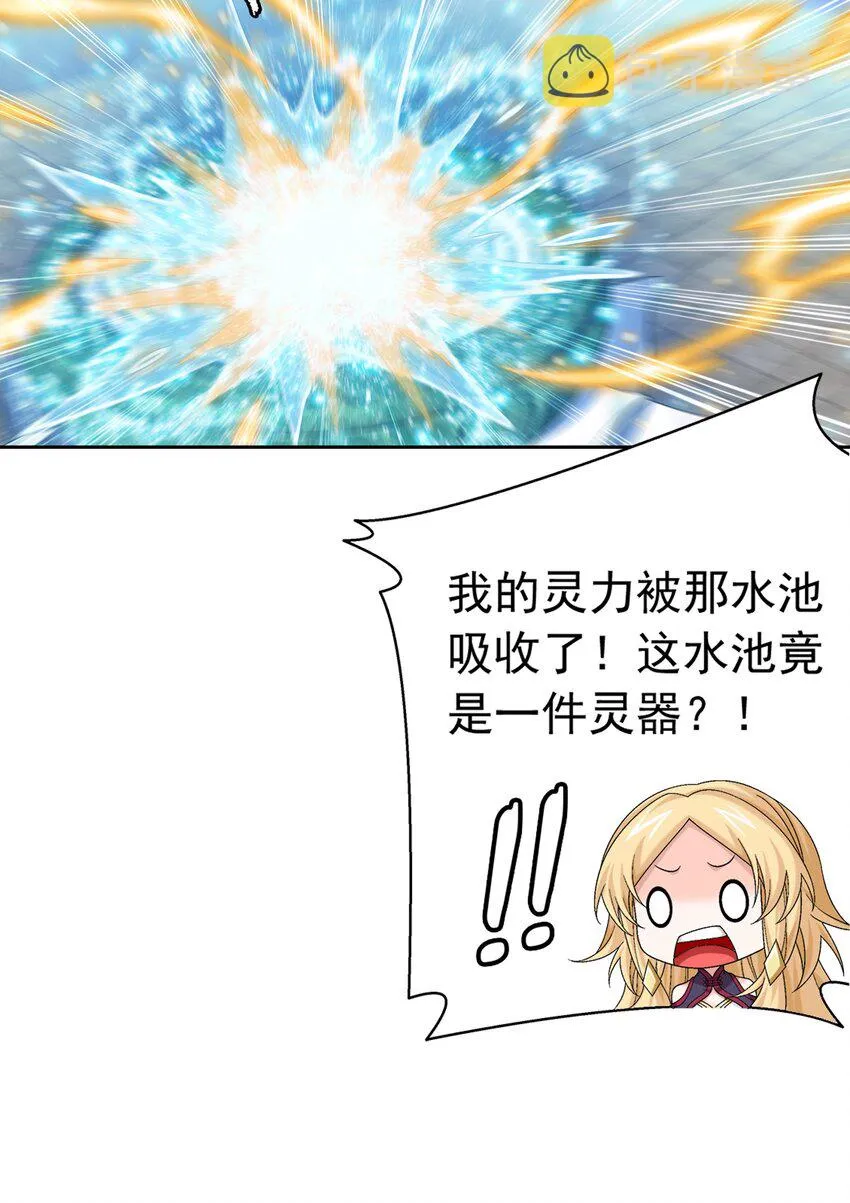 521 聚灵碗？ 第18页