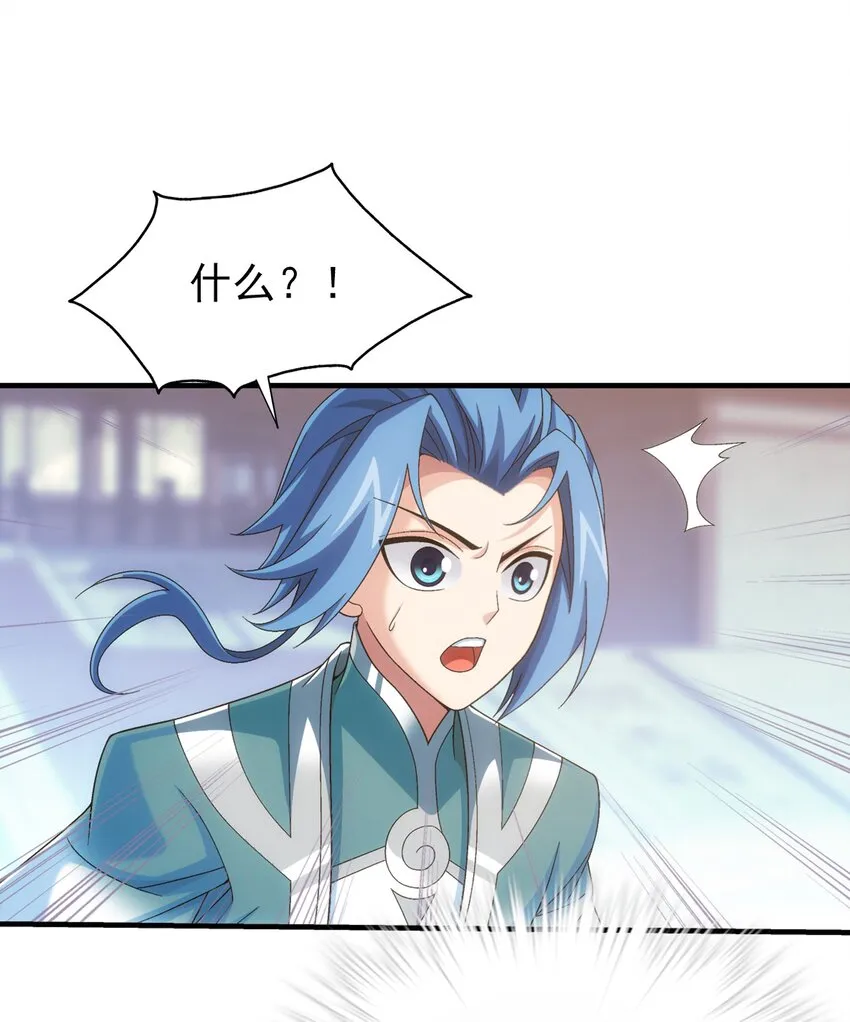 521 聚灵碗？ 第19页