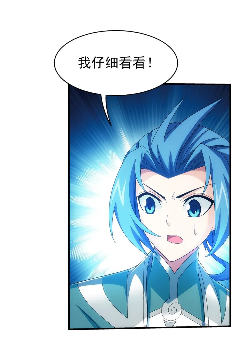 521 聚灵碗？ 第21页