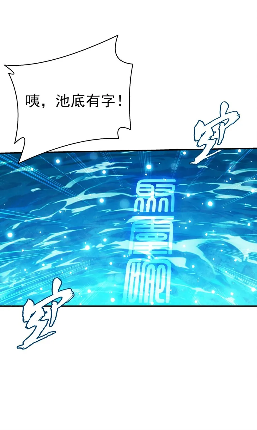 521 聚灵碗？ 第22页