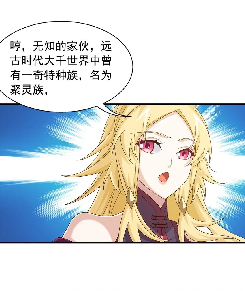 521 聚灵碗？ 第26页