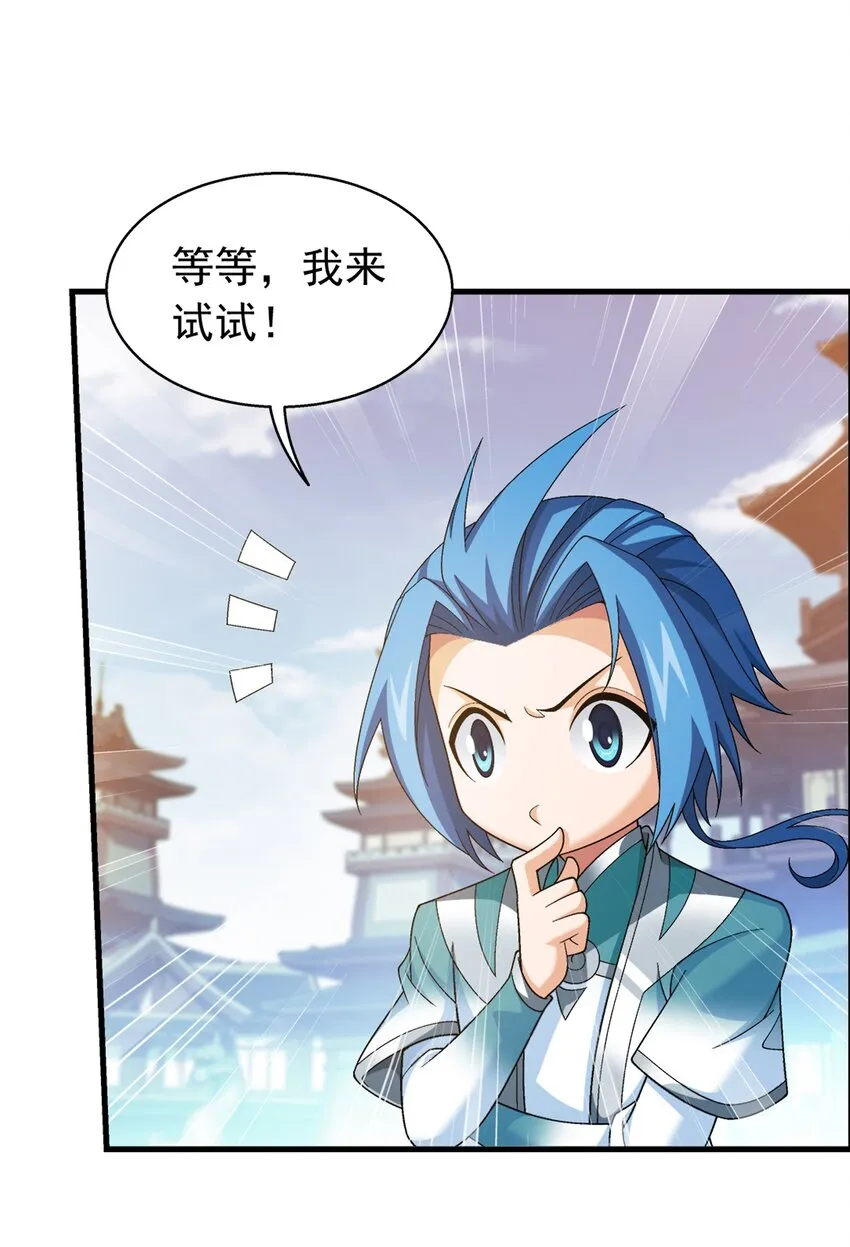 521 聚灵碗？ 第34页