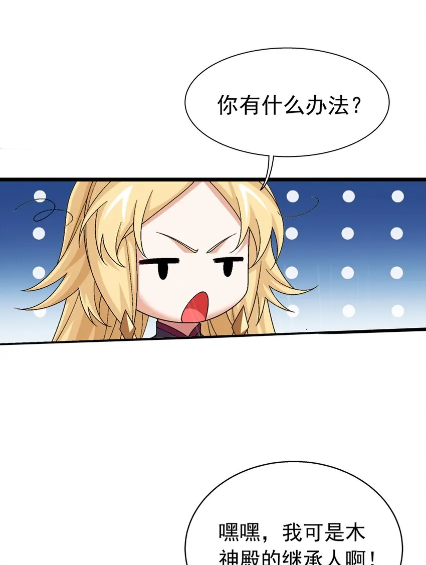 521 聚灵碗？ 第35页