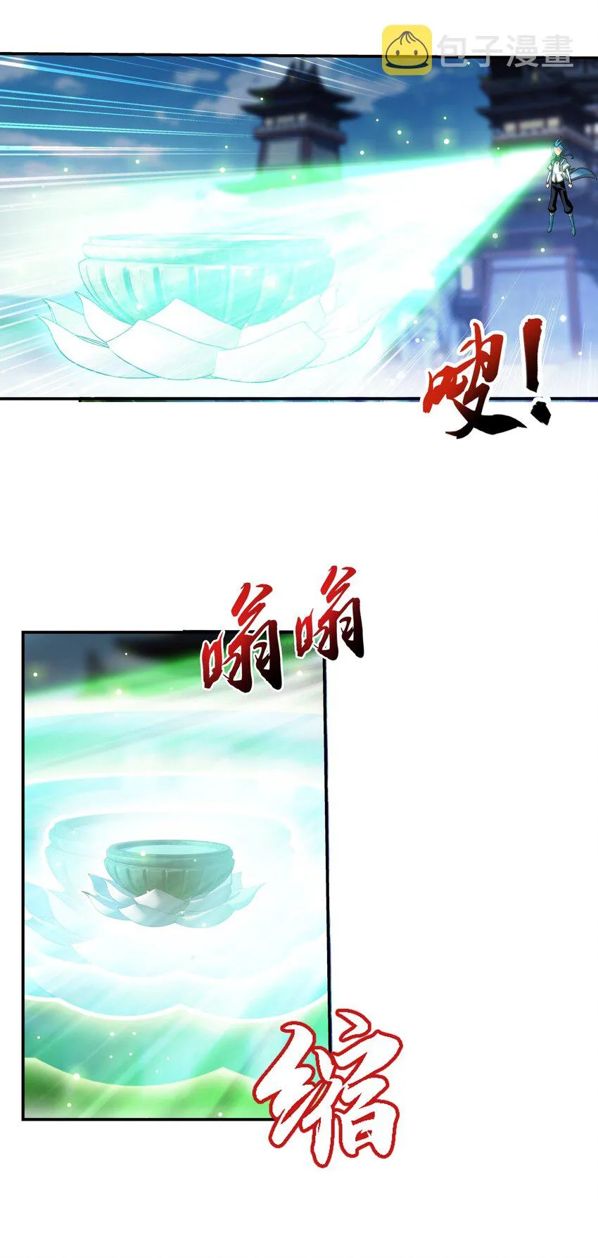 521 聚灵碗？ 第38页