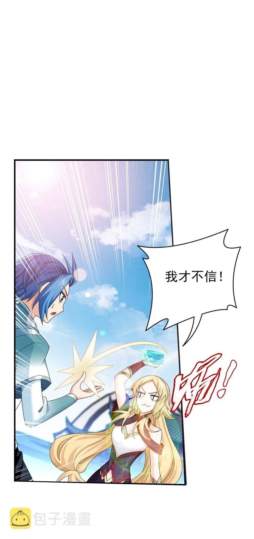 522 我有什么不敢的？！ 第2页